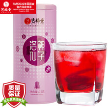 超市	
艺福堂 茶叶花草茶 洛神花玫瑰茄茶干75g 洛神仙子花茶酸梅汤养生茶凉茶