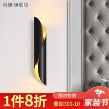 尚旗 客厅壁灯过道背景墙现代简约 北欧壁灯卧室床头灯工业风 设计工作室创意酒店足浴墙灯 外黑内金9*50cm LED暖光-壁控