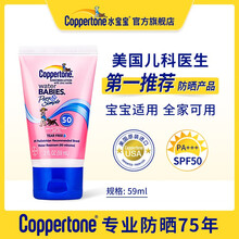 水宝宝防晒霜儿童女士男专用通用面部脸部全身体防水防汗紫外线敏感肌大学生军训小学生防晒乳确美同59ml 小粉59ml
