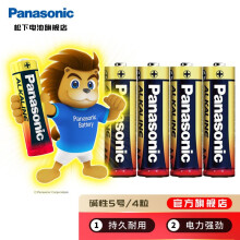 松下（Panasonic） 高性能5号7号碱性电池1.5V智能门锁玩具遥控器麦克风话筒电池 5号4节