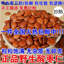 酸枣仁粉 酸枣仁 500g 新货农家精选天然 可以定制炒酸枣仁 伟博