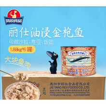 丽仕皇冠油浸金枪鱼罐头 1.88kg/整件 即食吞拿鱼寿司沙拉 材料烘焙