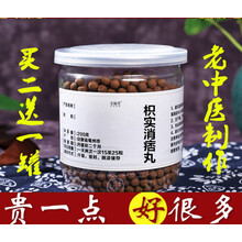 枳实消痞汤丸 枳实消痞汤200g 罐   同仁原料 x1#