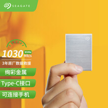 希捷(Seagate) 固态移动硬盘500GB PSSD NVMe 小铭 type-C USB3.0 银色 安卓手机迷你小型