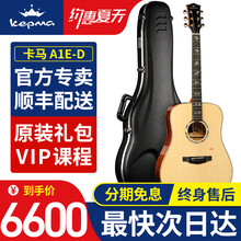 【卡马A1/B1D/OM/GA】kepma卡玛全单民谣吉他单板电箱专业舞台演奏演出指弹木吉它jita A1E-D 云杉桃花芯全单【电箱款】