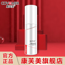 康芙美舒缓保湿特护乳 80ml
