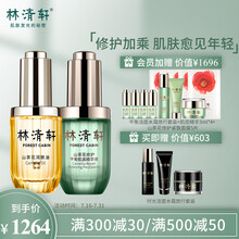 林清轩全新山茶花润肤油平衡修护肌底液CP套装精华液护肤礼盒化妆品锁水