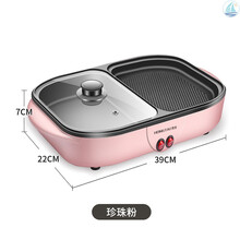 洪太（HONGTAI）VIH多功能火锅烧烤一体锅宿舍学生煮面小电煮锅烤肉盘电烤盘家用 煎煮两用锅粉红色