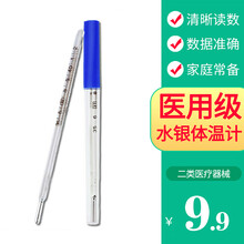 电子额温枪体温枪医用额温计测温枪非接触式红外体温计电子温度计成人儿童婴儿额头探热器测温 玻璃体温计