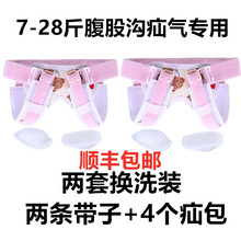 婴幼儿婴儿腹股沟儿童小肠疝气治疗带男女宝宝小儿疝气带腹带医用 花色二套装损丰 均码
