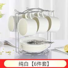 古艾GUAI 欧式陶瓷杯咖啡杯套装 简约咖啡杯6件套家用小咖啡杯碟勺 白(6杯6碟6勺1杯架)
