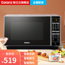 格兰仕 800W家用光波炉 变频微蒸烤箱一体机 23L微波炉 H3 S0