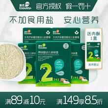 英氏婴幼儿营养面条200g 强化钙铁锌吸收 不添加食用盐宝宝辅食 2-4阶5盒（碎碎面3盒+彩蝶面2盒）