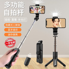 亮朵 自拍杆三脚架手机拍照神器直播桌面支架抖音vlog户外拍视频铝合金支架美颜补光通用苹果华为小米 【升级款】美颜补光灯丨横竖拍丨蓝牙遥控丨铝合金 视频旅游拍照防抖苹果11华为oppo小米vivo