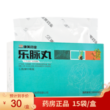 康美 乐脉丸 1.2g*15袋/盒 5盒