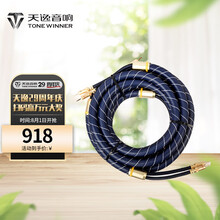 天逸（Winner） 音响配件 SC-6音箱线金环蛇HI-FI音频喇叭线 高保真音响线2.5米 SC-6