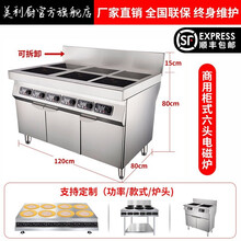 美利厨 商用多头电磁炉 锡纸花甲粉煲仔炉 黄焖鸡电陶炉 麻辣烫砂锅炉 多头柜式钛晶电陶炉 3000W 商用柜式六头电磁炉 3500W