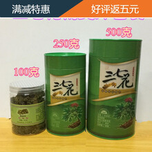 三七花云南文山田七花50克250克500克三七花 特选四年三七花克500克瓶装