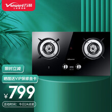 万和 （Vanward）燃气灶具 台嵌两用煤气灶 智能定时玻璃灶 T8L560 4.5KW天然气(12T)