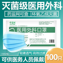 中富朗医用外科口罩一次性医用口罩成人挂耳式无菌防细菌防飞沫防病菌防护口罩 无菌医用外科口罩100只