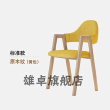 雄卓 学生坐椅椅子家用卧室小孩写字简约现代书桌凳子靠背学习北欧餐厅餐桌餐椅 原木纹+黄色(标准款)