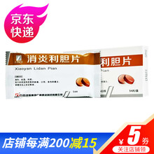 石药 消炎利胆片 54片 肝胆湿热所致的胁痛 口苦 急性胆囊炎 胆管炎 1盒