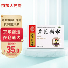 乐家老铺 南京同仁堂 黄芪颗粒 15g*10袋 补气固表用于气短心悸自汗
