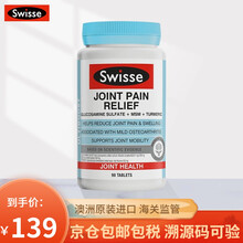 Swisse斯维诗 关节疼痛片 维骨力姜黄素关节疼痛片 90片 修复软骨关节健康 关节疼痛片