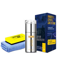 汽车剂纳米水晶手度珍珠车漆专用喷雾喷 通用颜色-适合所有车漆颜色
