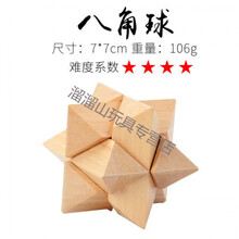 鲁班锁孔明锁高难度儿童学生成人玩具脑力开发套装锁解压锁 八角锁