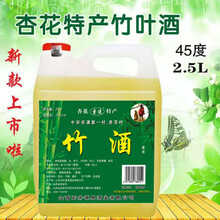 新品山西汾酒竹叶青酒产地杏花村镇竹叶酒45度泡药酒老酒  娇蔲康 2.5升(普通款)