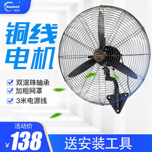 皓彩壁扇工业风扇壁挂大功率强力铜线电机500/650/750摇头商用车间工厂牛角扇挂墙 650壁扇【塑钢扇叶】