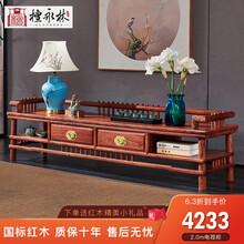 檀永林 红木家具非洲花梨（学名：刺猬紫檀）实木电视柜  新中式电视柜 地柜 2.0电视柜