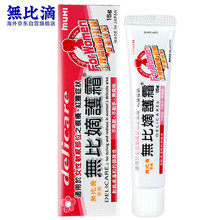 日本MUHI池田模范堂无比滴女性嫡护霜敏感部位湿疹不刺激无异味DELICARE 15g