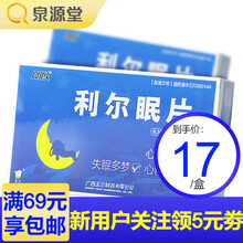 朗欧 利尔眠片 0.35g*24片 失眠多梦心悸不宁 清心降火 交通心肾 5盒