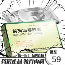 双星 前列回春胶囊 0.3g*72粒/盒 1盒装（实发36粒*2盒）