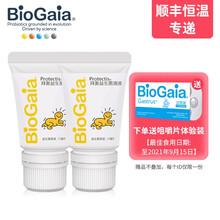 拜奥BioGaia益生菌滴剂10ml  婴幼儿罗伊氏乳杆菌dsm17938 10ml易滴2瓶