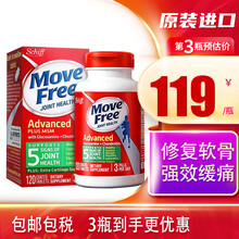 京东国际	
Move Free益节 美国氨糖维骨力片 氨基葡萄糖MSM中老年人成人养护关节营养健康品 绿瓶 强效缓解关节痛 120粒装