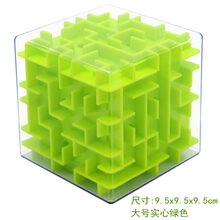 3d立体迷宫 3d魔方迷宫走珠立体方块61六一儿童节小礼物幼儿园女男孩益智玩具 实心至大号绿色+带闯关神器+小迷宫球