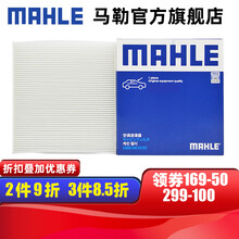 （MAHLE）马勒（单效不含碳）空调滤芯格滤清器过滤网冷暖气格新款汽车保养专用配件 JEEP自由光 14-21款