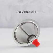 咖啡过滤网手冲咖啡壶套装不锈钢滤杯滴漏式便携咖啡过滤器 1-2杯份V型  经典款 红色把手