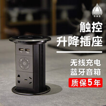 爱瑞堡智能升降插座S6自动电动嵌入式厨房插板 隐藏岛台电源排插 4位插孔+USB+无线充电 摩登黑