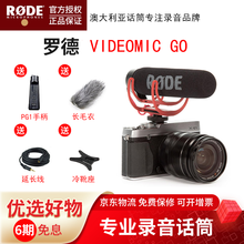 RODE 罗德 VIDEOMIC GO轻便 指向性录音话筒 5D2 5D3机头 带原厂毛套 不含相机