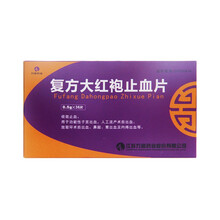 万高药业 复方大红袍止血片  0.5g*36片 5盒装