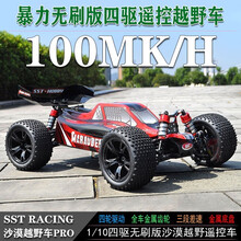 SST赛速1:10四驱无刷遥控车 沙漠越野车 专业RC高速模型车 无刷版