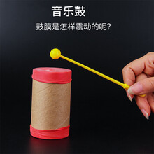 科学实验套装四年级上册 小学生DIY智力开发科教玩具 第四课
