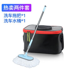 迈乐酷 洗车拖把专用刷车刷子软毛长柄伸缩非纯棉不伤车擦车冼车工具汽车清洁套装拖布 洗车拖把+16L洗车水桶