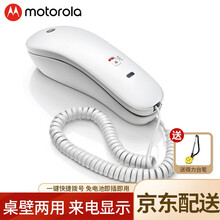 摩托罗拉（Motorola）CT50电话机酒店电话座机固定电话办公家用桌墙两用可壁挂 白色