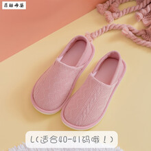 月子鞋春夏季孕妇月子产后用品产妇软底秋冬季包跟室内棉拖鞋防滑 棉纱提花粉色  L(适合40-41) 其它尺码