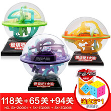 燃烧吧大脑最脑大强3d立体迷宫球走珠儿童益智玩具魔方智力球专注力训练动脑男孩思维飞碟幻智球 【65关+94关+118关】送底座+同款魔方.